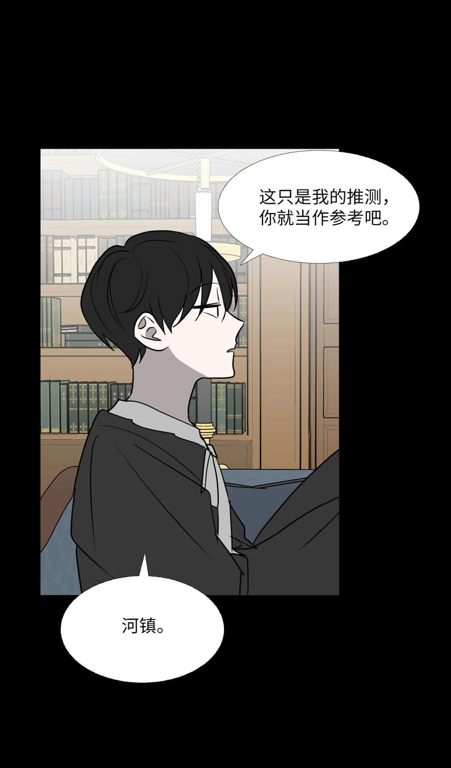72 朋友(1/2)-第73话