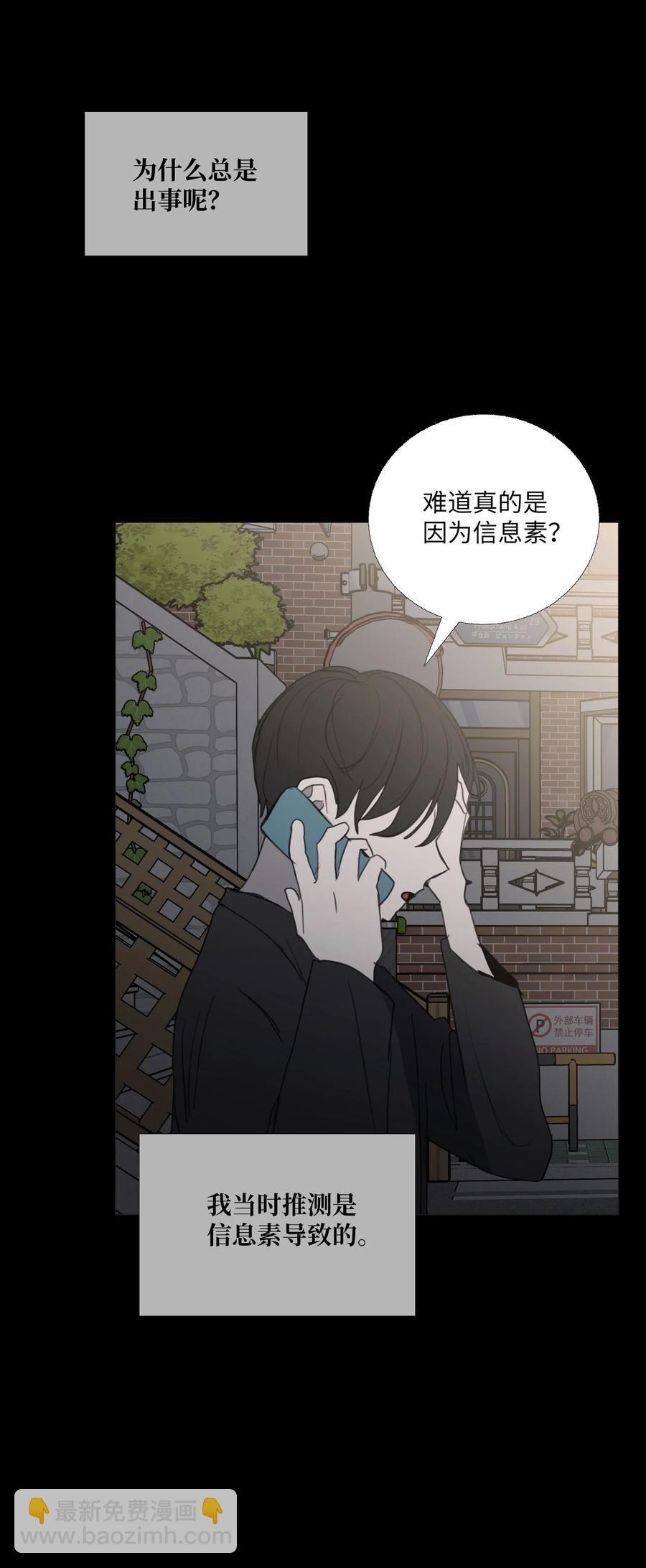 74 可以依赖的人(1/2)-第75话