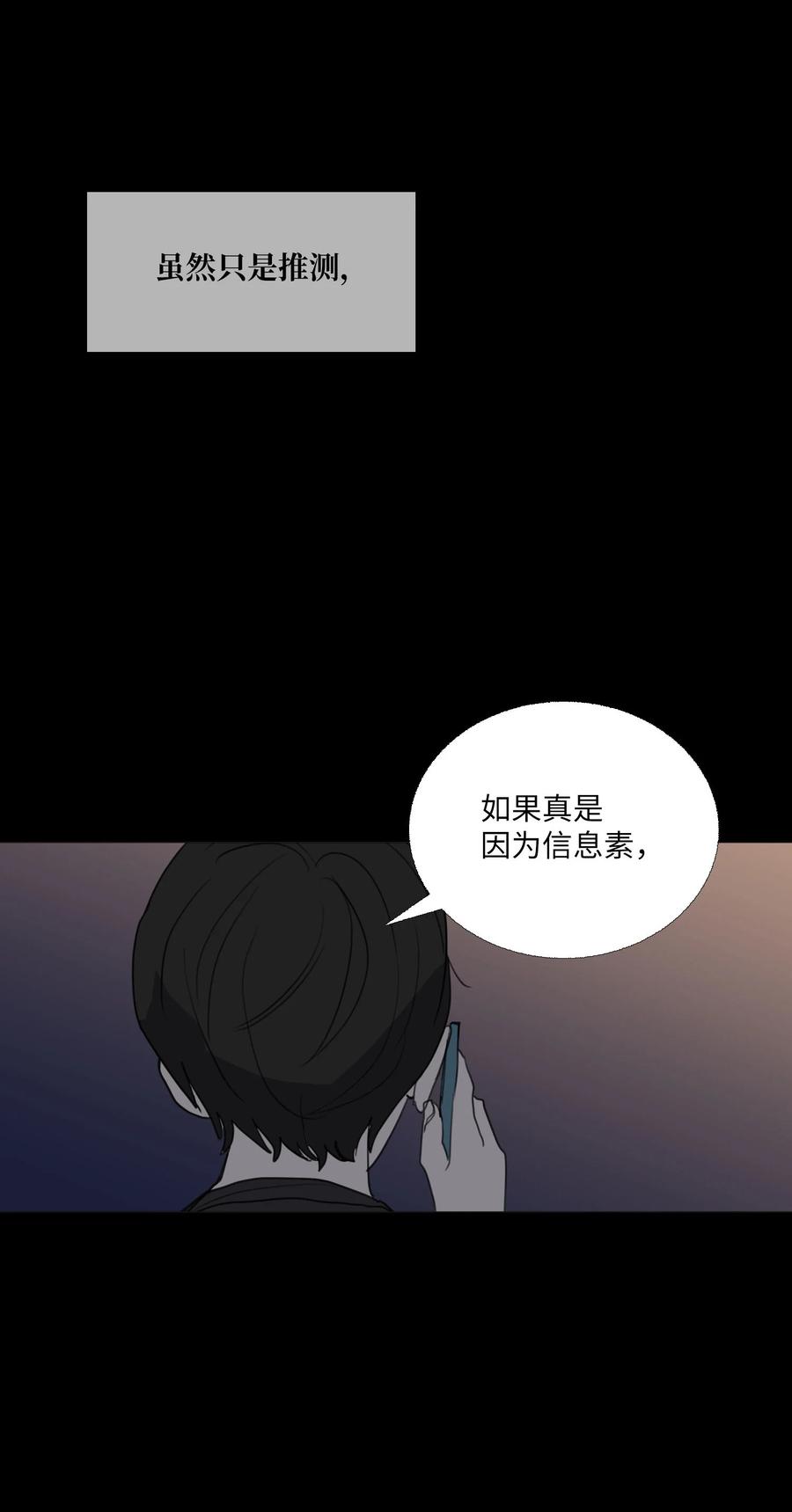74 可以依赖的人(1/2)-第75话