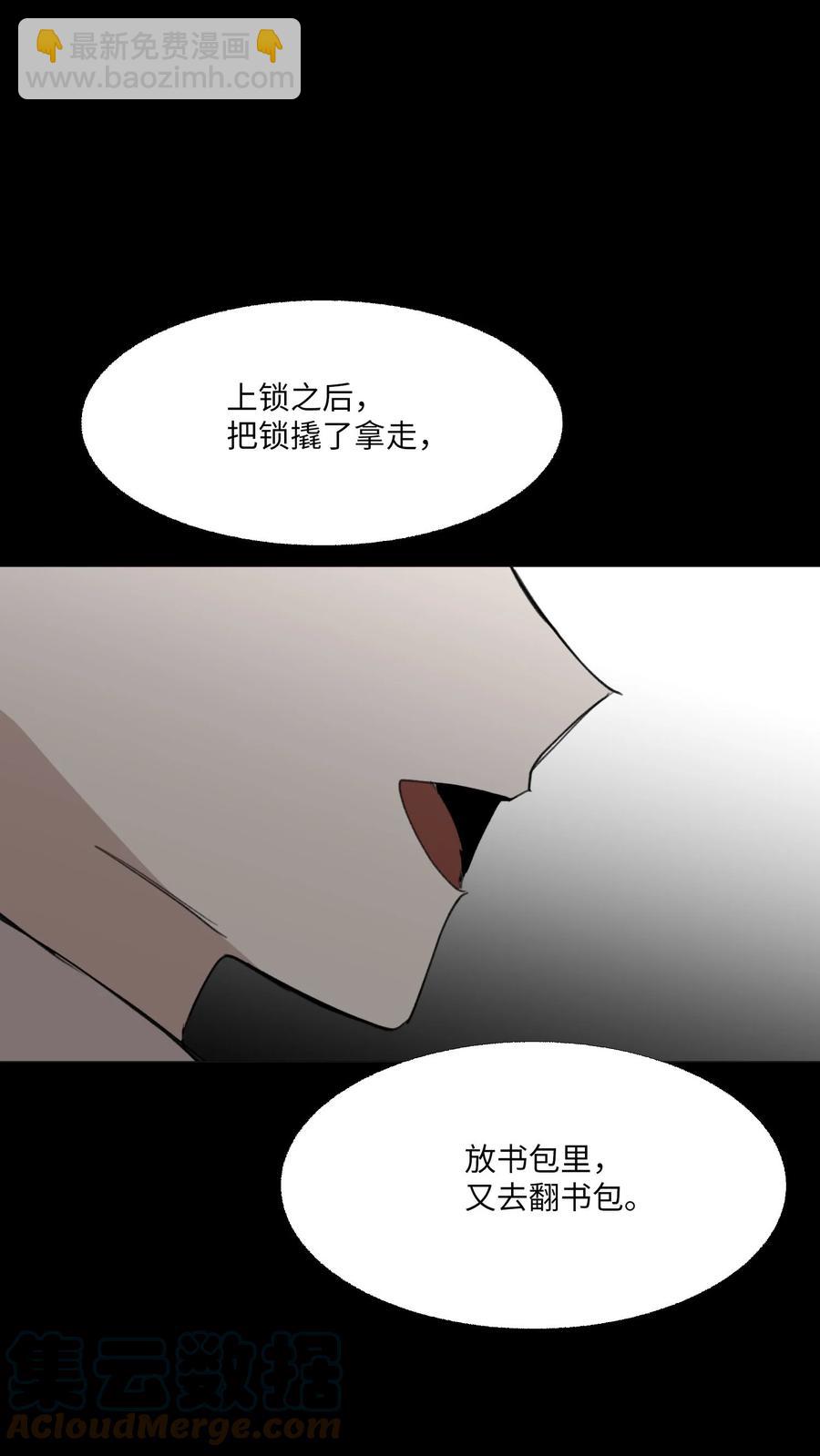 74 可以依赖的人(1/2)-第75话