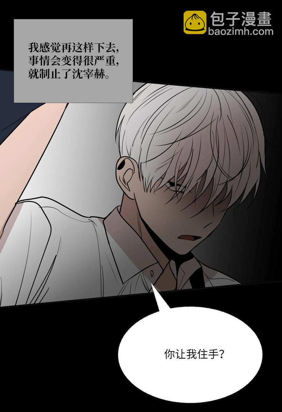 76 孤立(1/2)-第77话