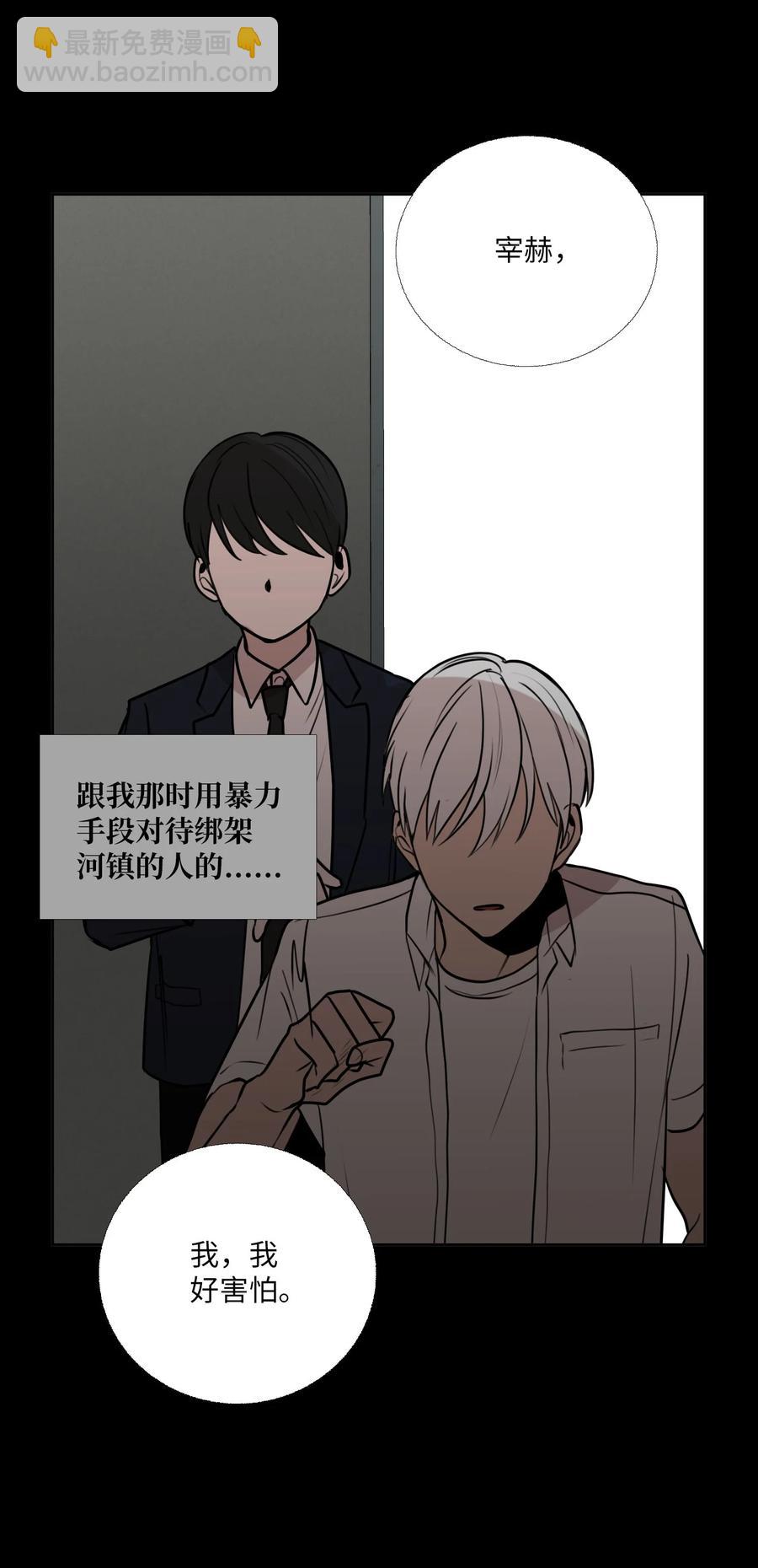 76 孤立(1/2)-第77话