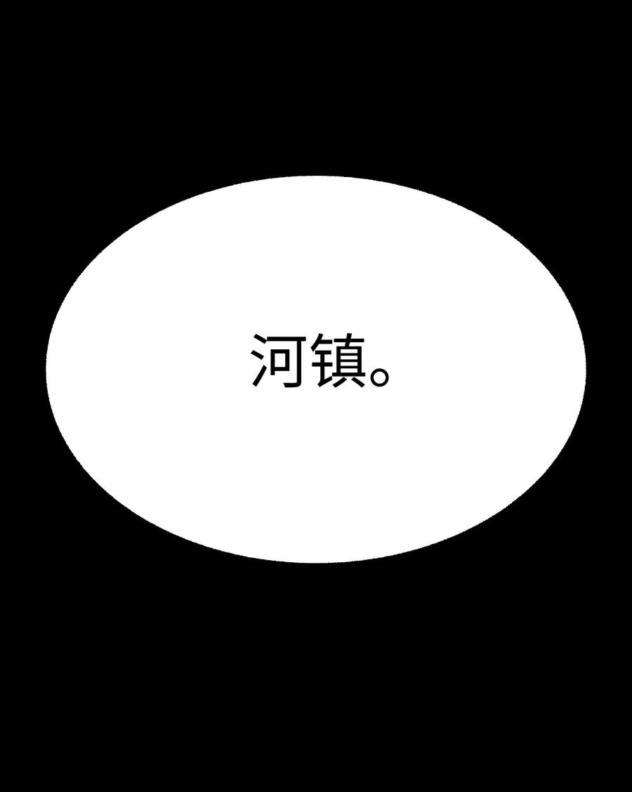76 孤立(1/2)-第77话