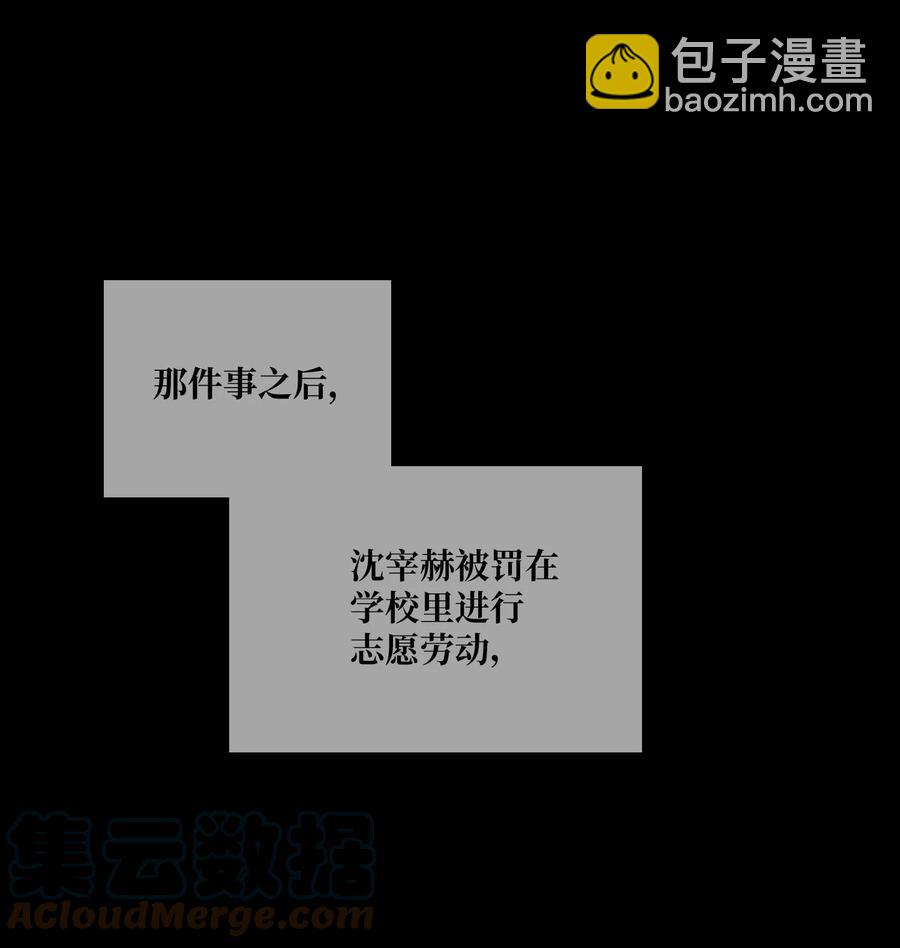 76 孤立(1/2)-第77话