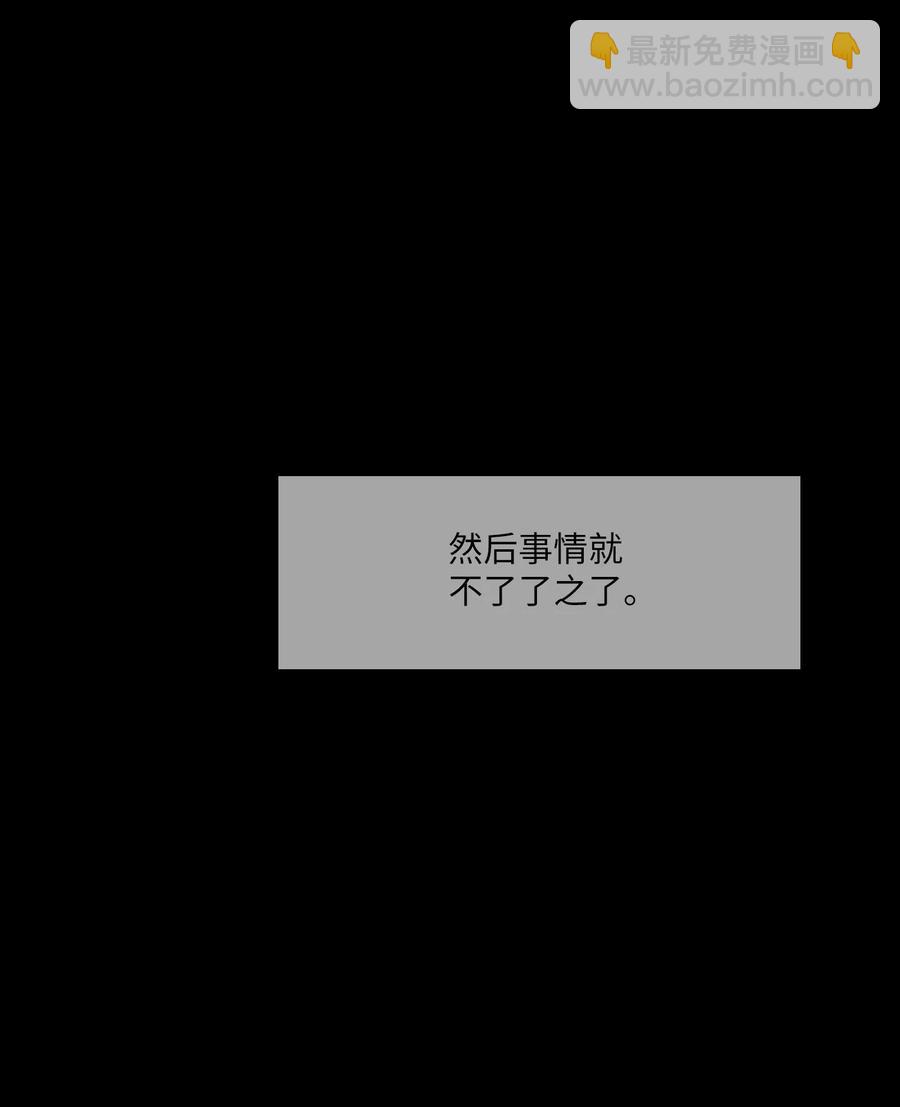 76 孤立(1/2)-第77话