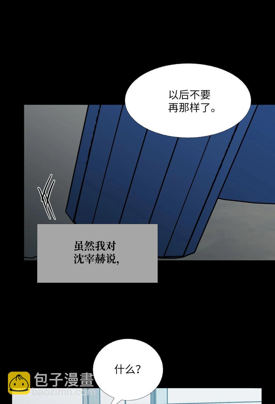 76 孤立(1/2)-第77话
