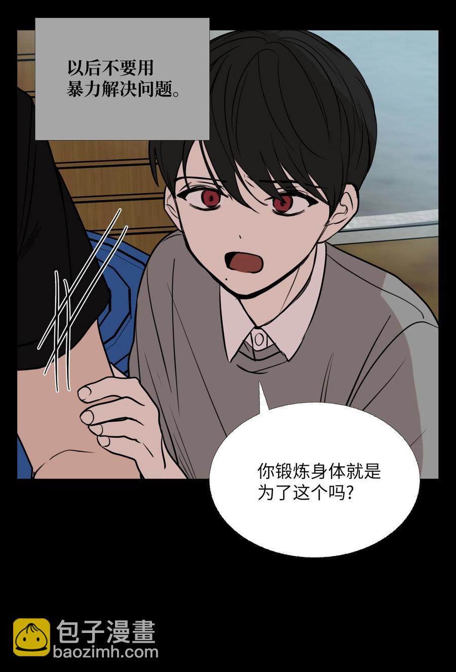 76 孤立(1/2)-第77话