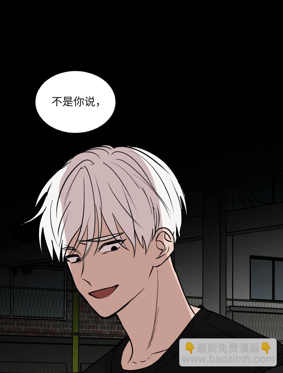 76 孤立(1/2)-第77话
