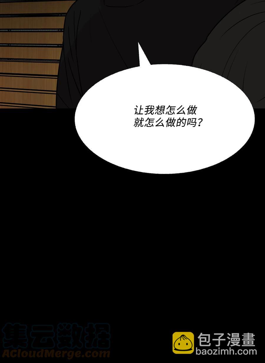 76 孤立(1/2)-第77话