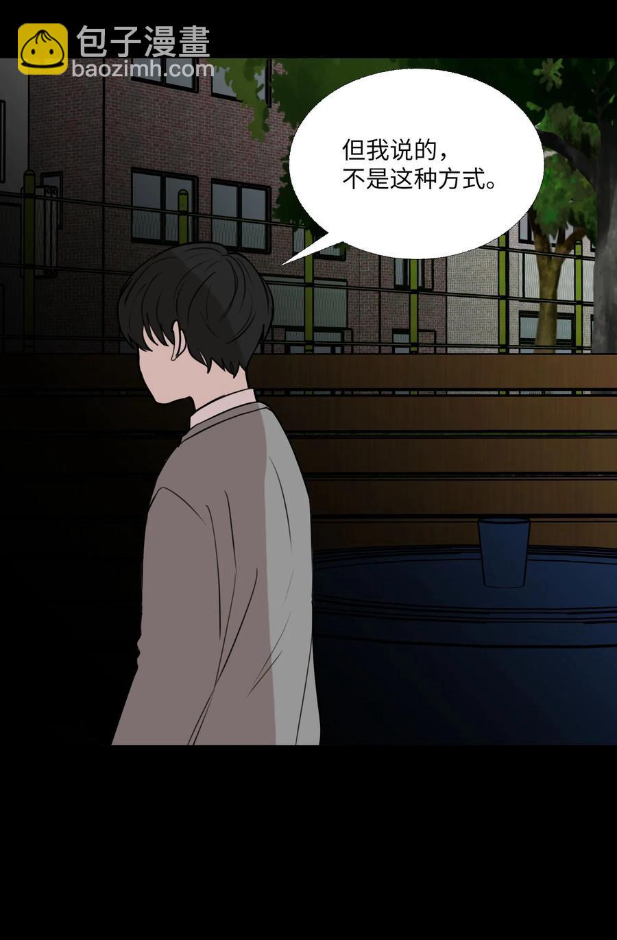 76 孤立(1/2)-第77话