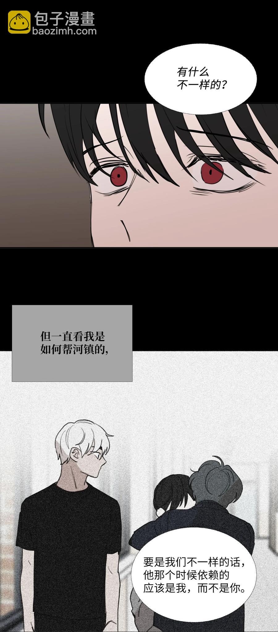 76 孤立(1/2)-第77话