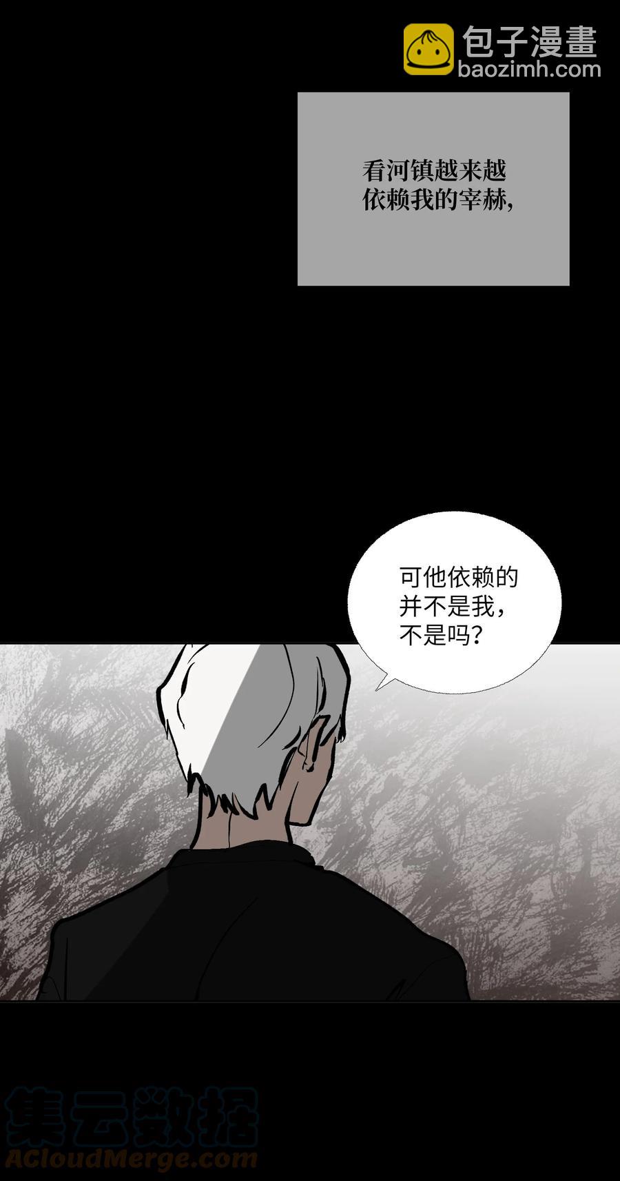 76 孤立(1/2)-第77话