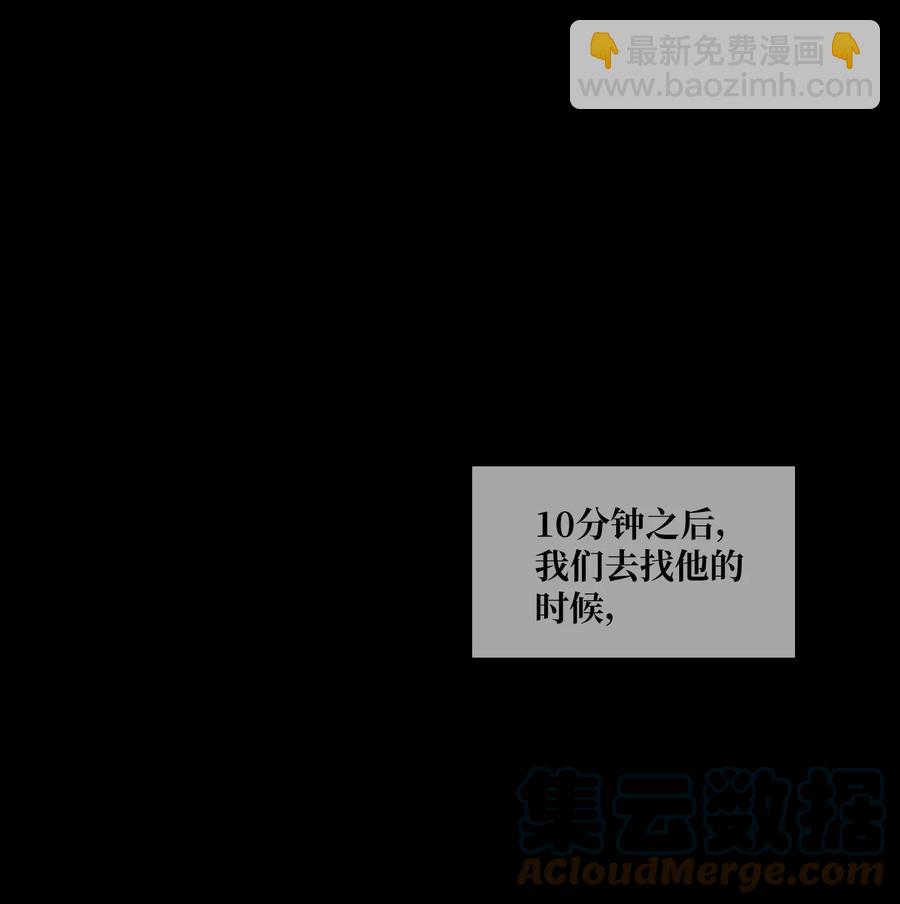 76 孤立(1/2)-第77话
