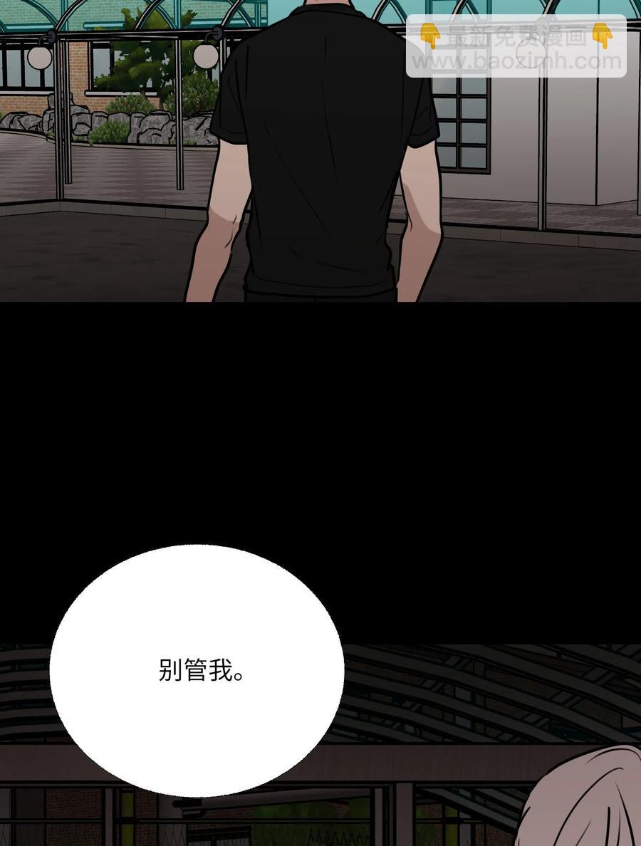 76 孤立(1/2)-第77话