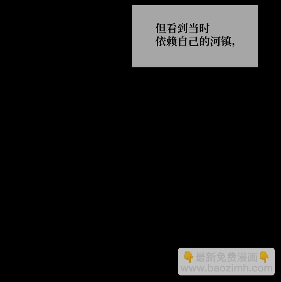 76 孤立(1/2)-第77话