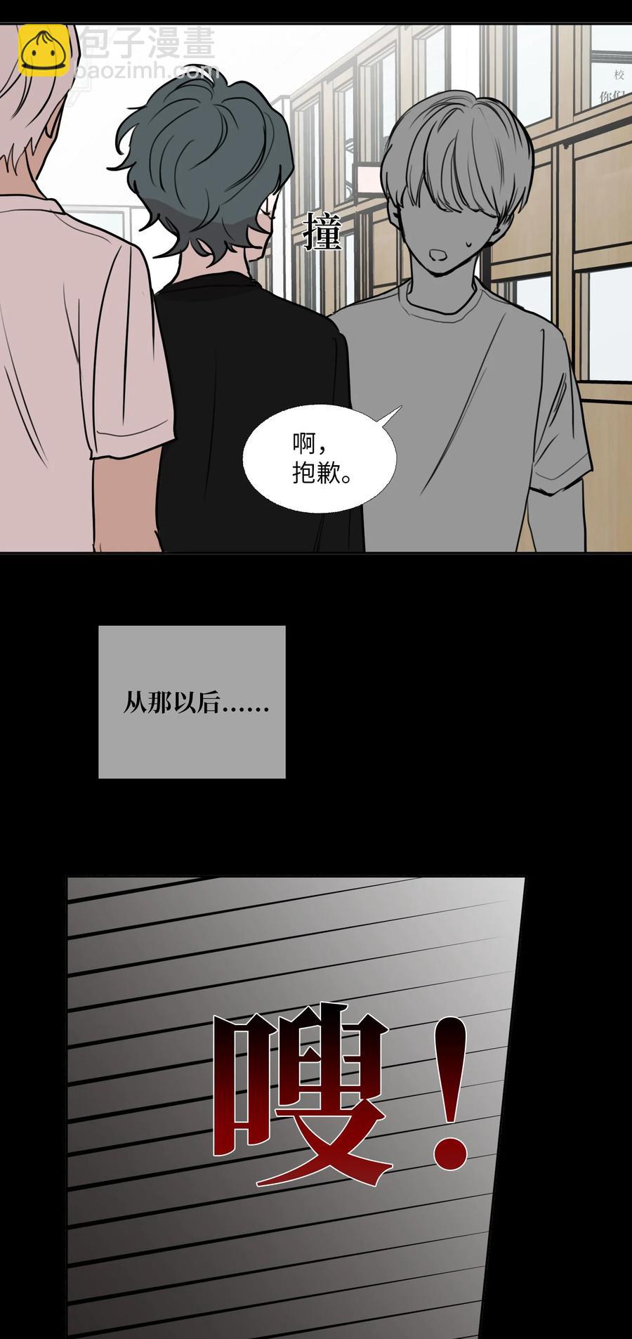 76 孤立(1/2)-第77话