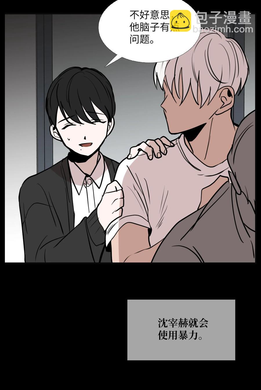 76 孤立(1/2)-第77话