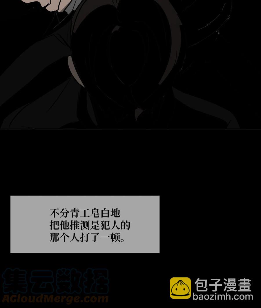 76 孤立(1/2)-第77话
