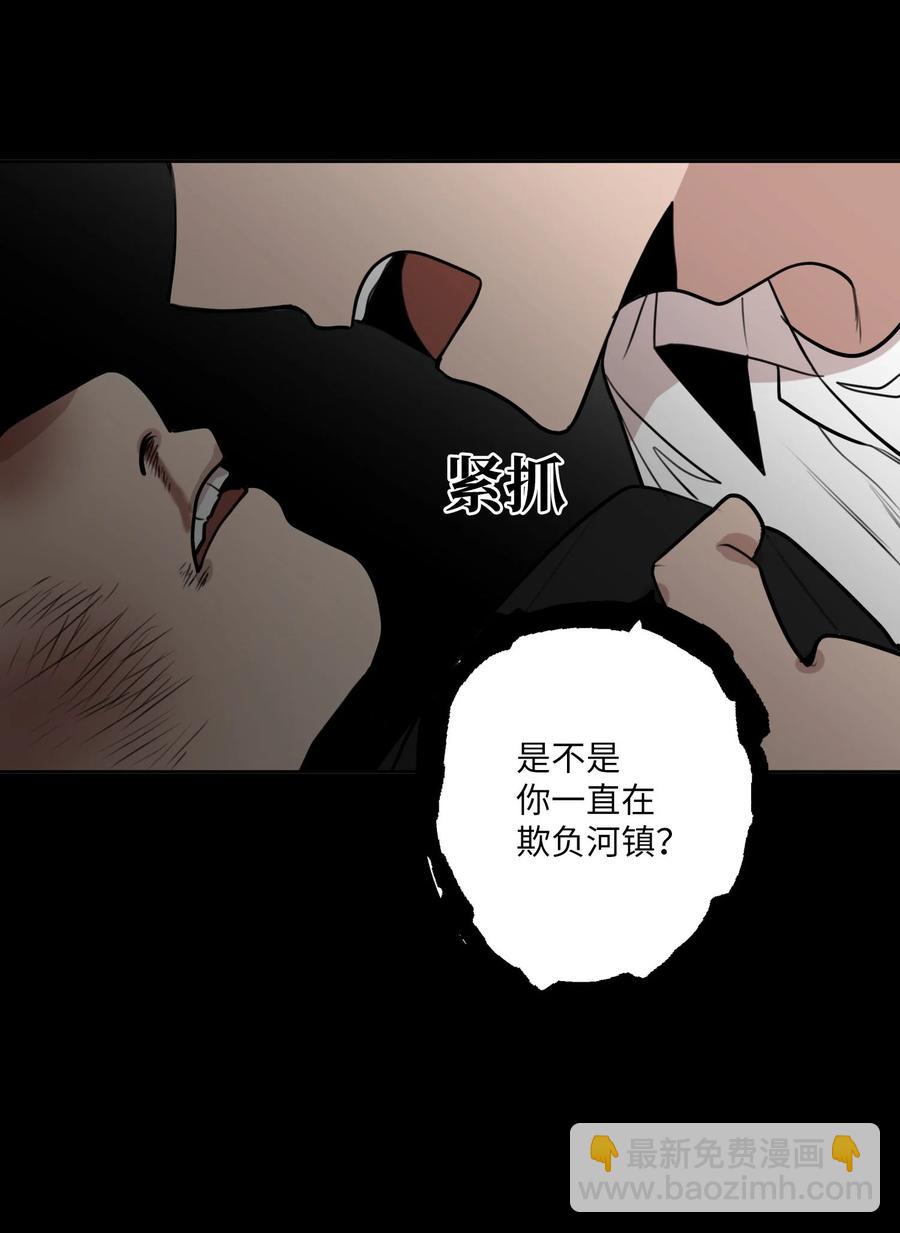 76 孤立(1/2)-第77话