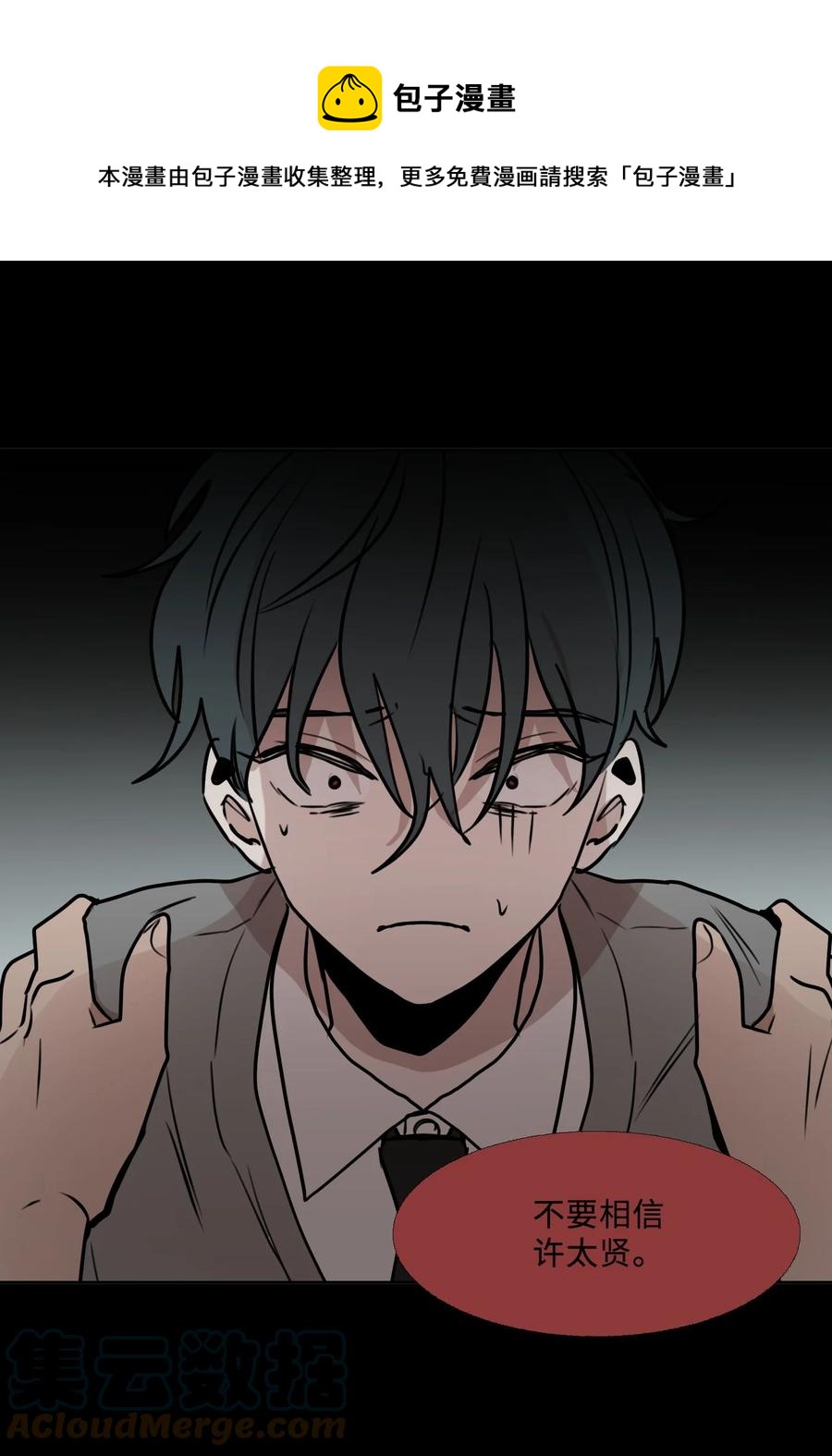 78 回不去的(1/2)-第79话
