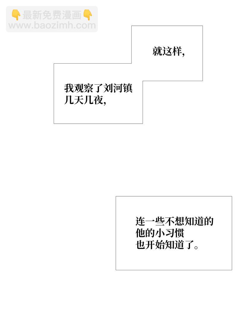 08 好奇心(1/2)-第9话