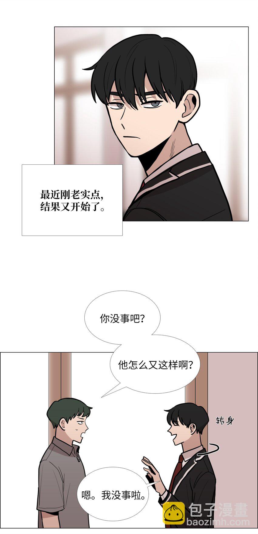 08 好奇心(1/2)-第9话