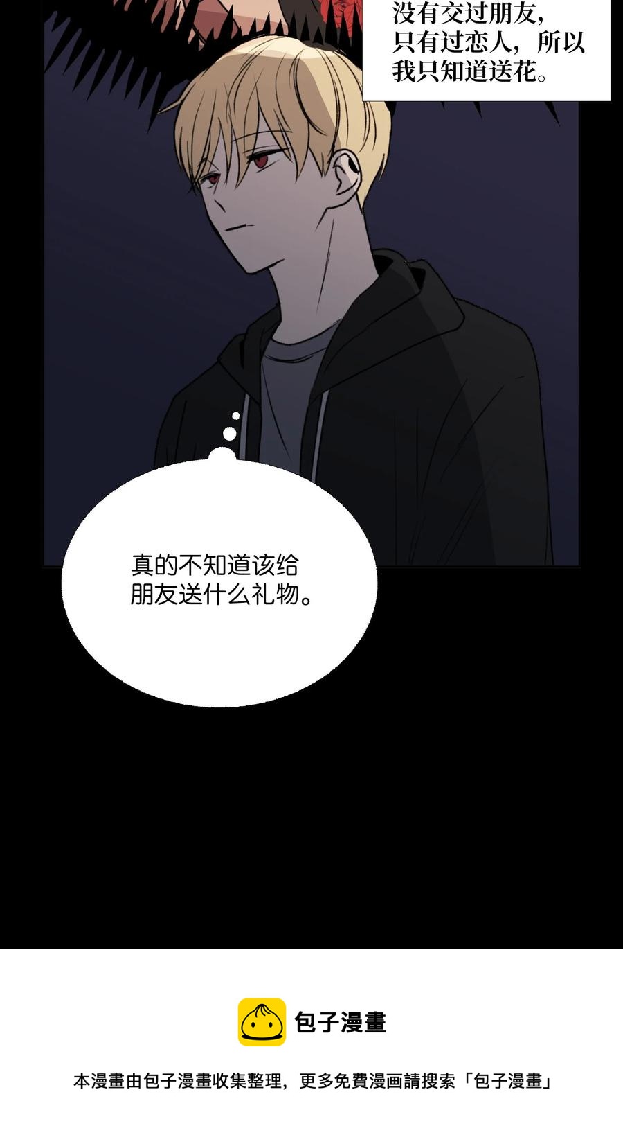 80 席卷而来的(1/2)-第81话