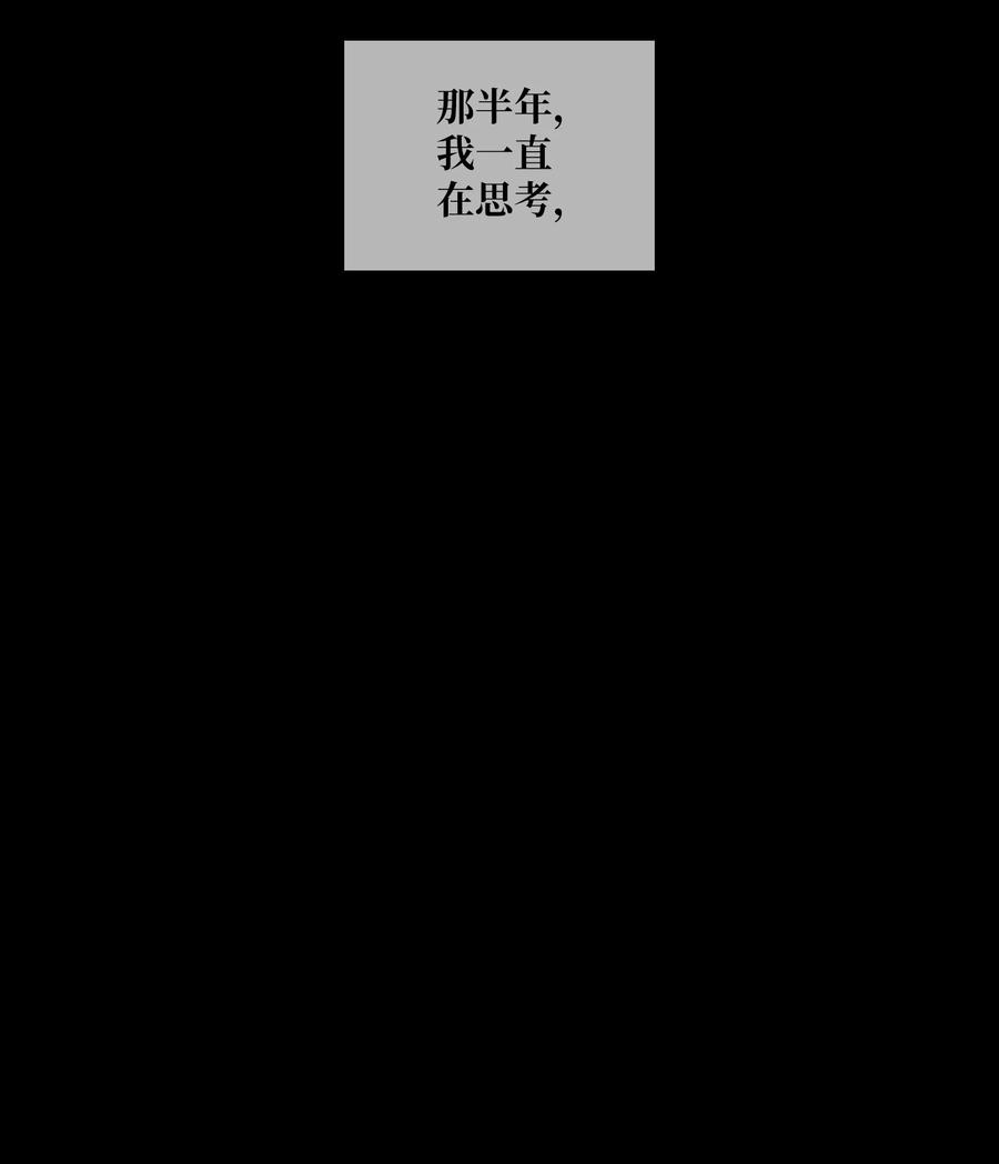 80 席卷而来的(1/2)-第81话