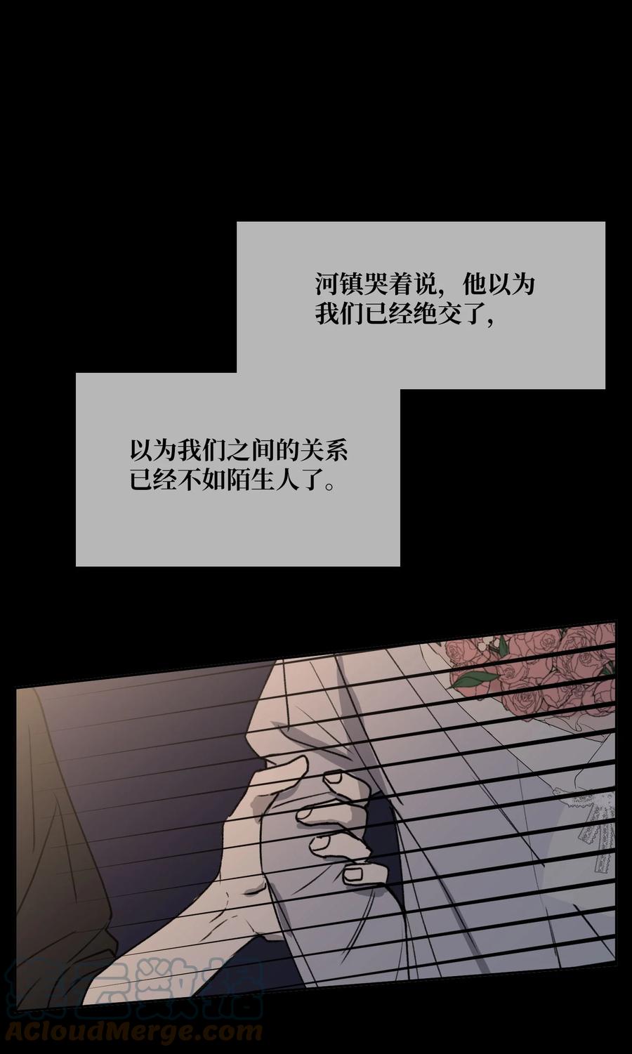 80 席卷而来的(1/2)-第81话