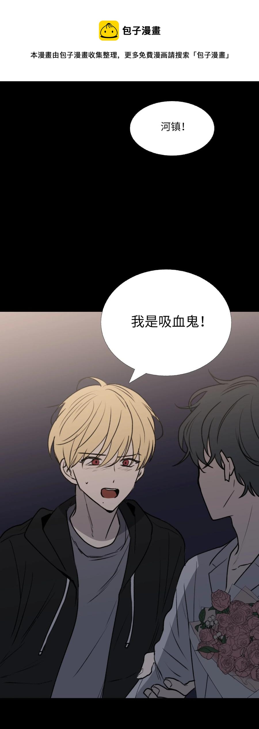 80 席卷而来的(1/2)-第81话