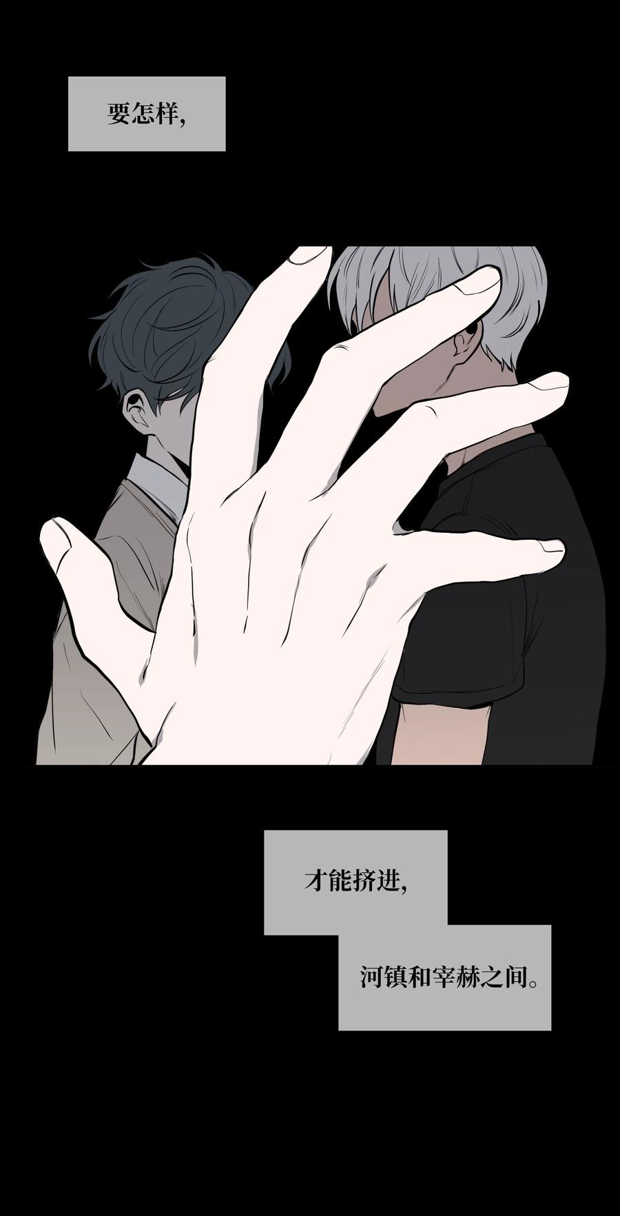 80 席卷而来的(1/2)-第81话