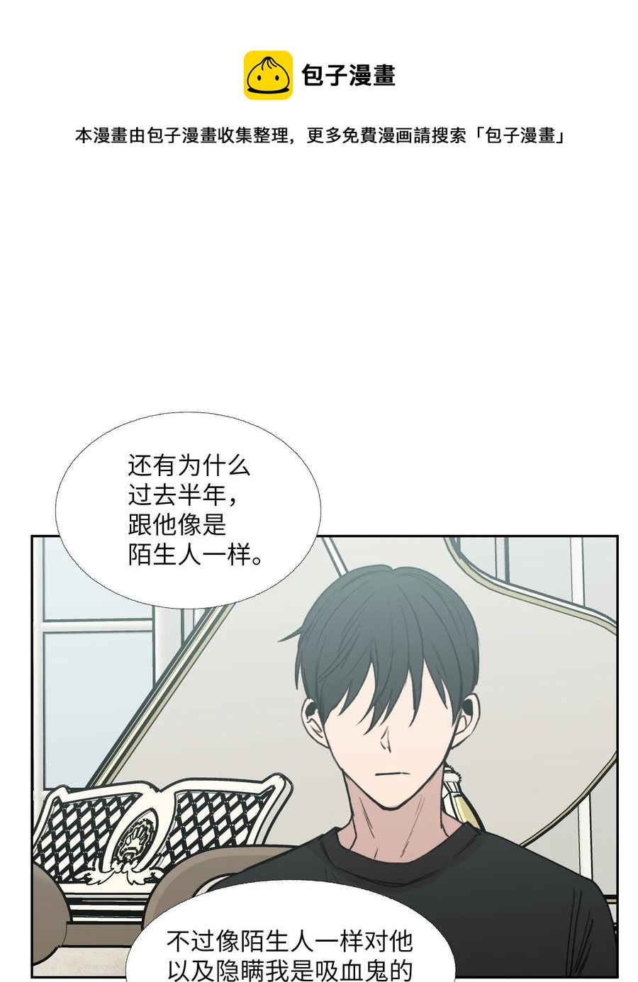 80 席卷而来的(1/2)-第81话