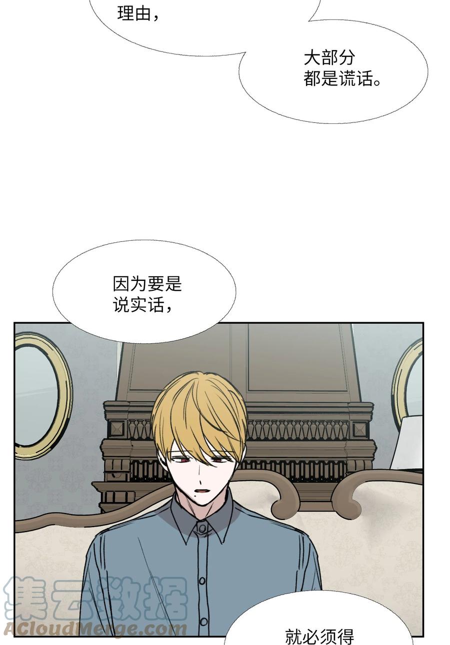 80 席卷而来的(1/2)-第81话