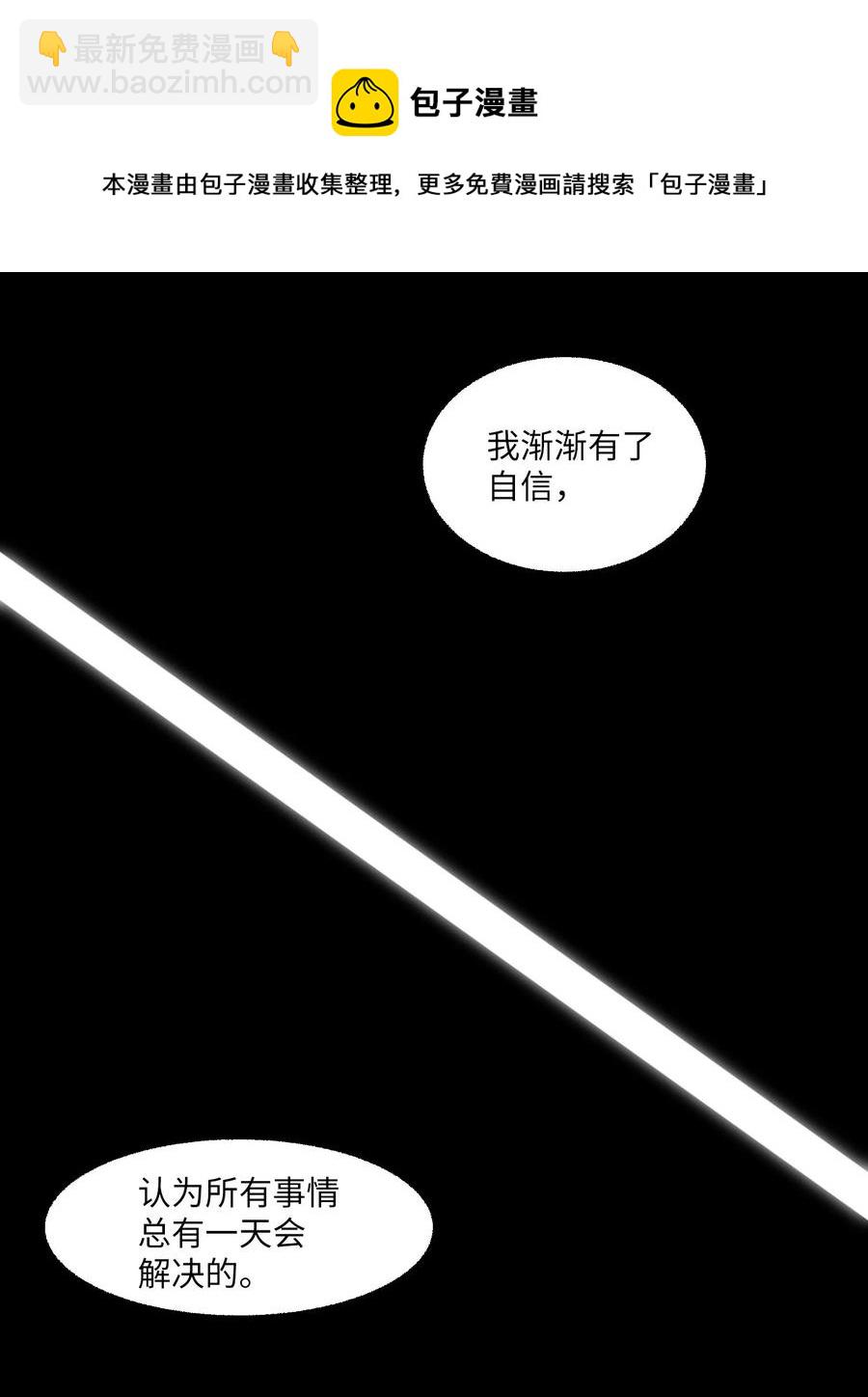 80 席卷而来的(1/2)-第81话