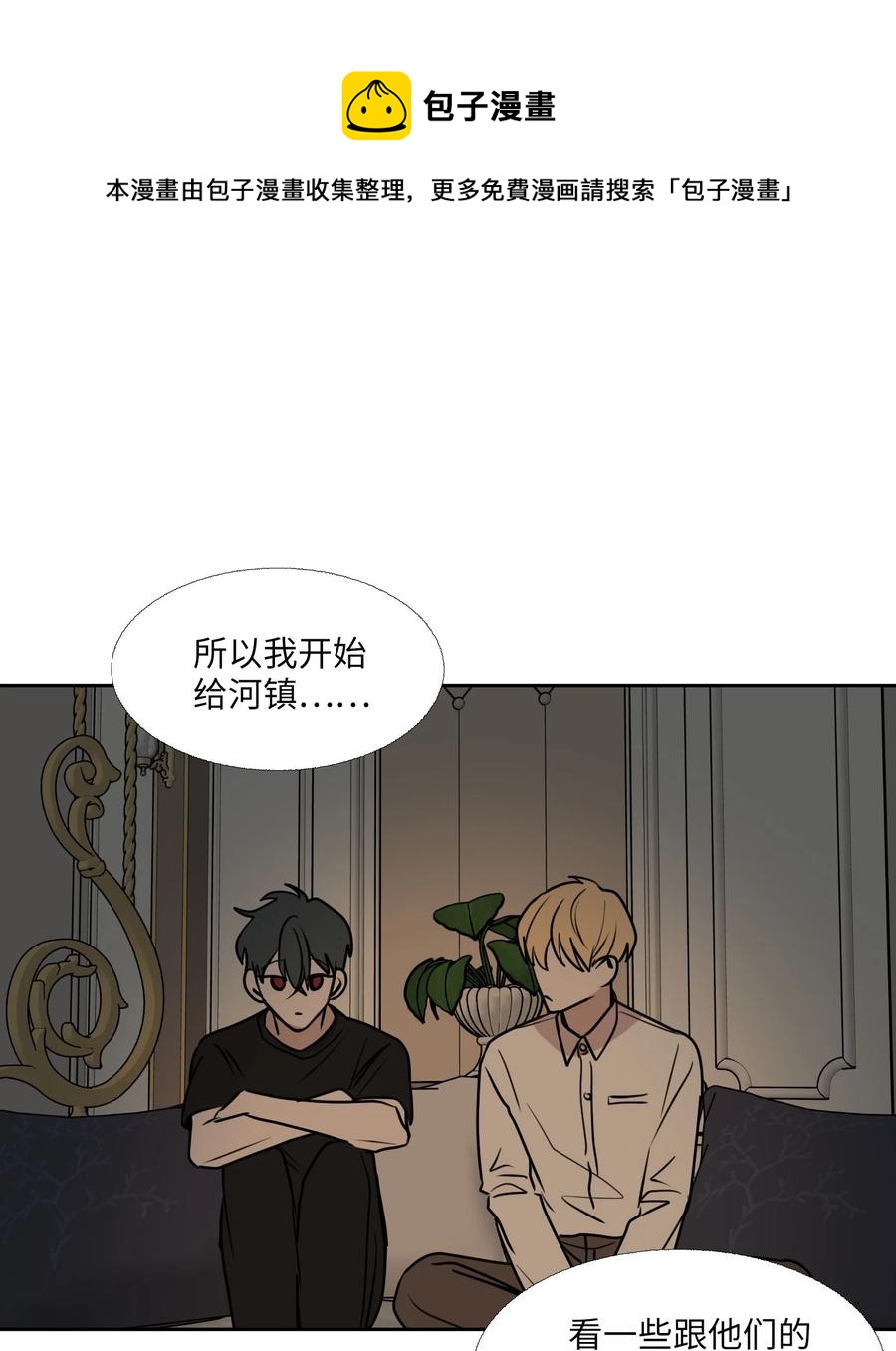 80 席卷而来的(1/2)-第81话