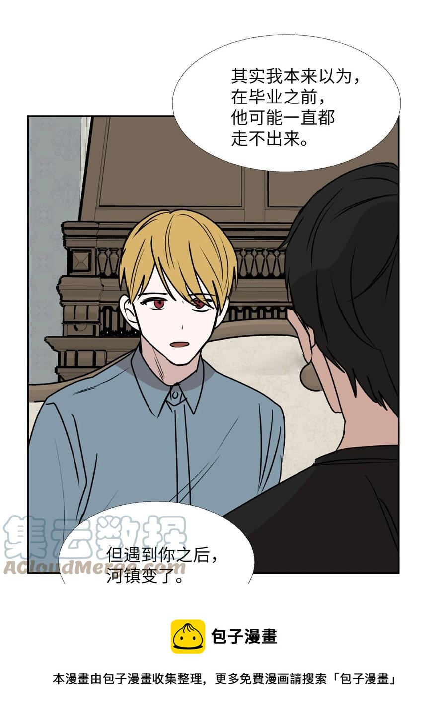 80 席卷而来的(1/2)-第81话