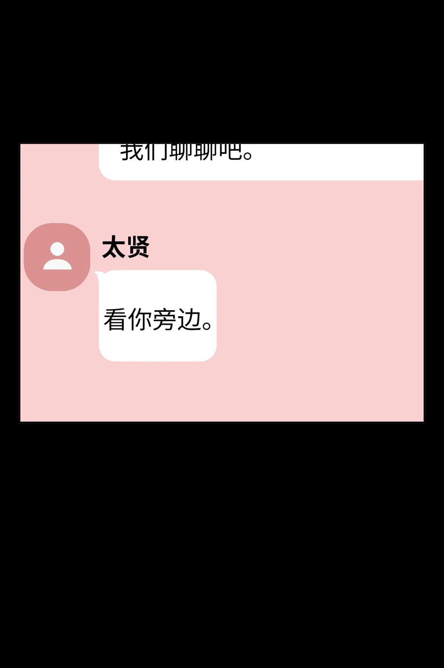 80 席卷而来的(1/2)-第81话