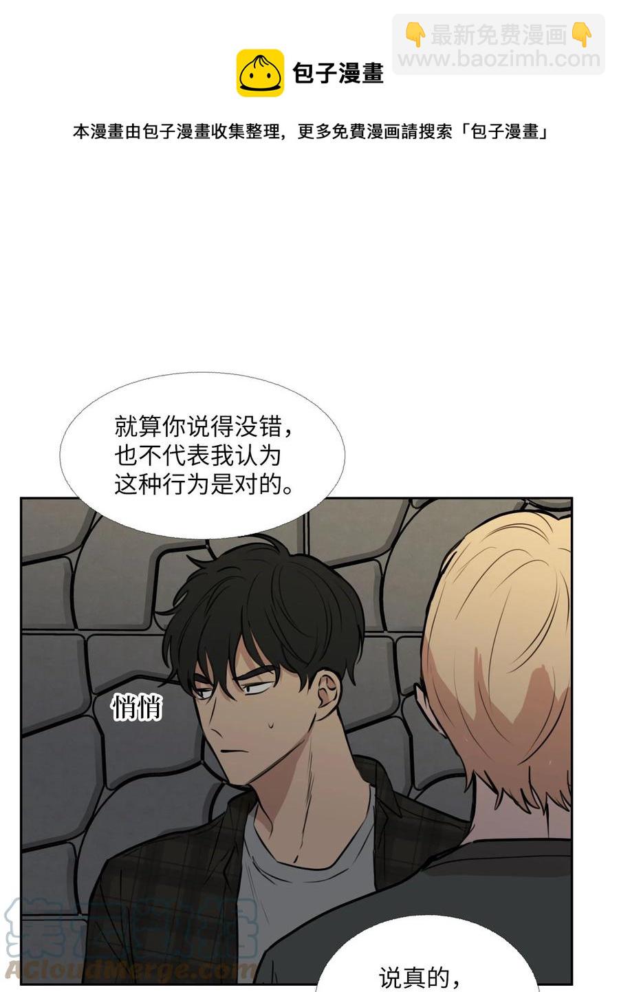 82 威胁(1/2)-第83话