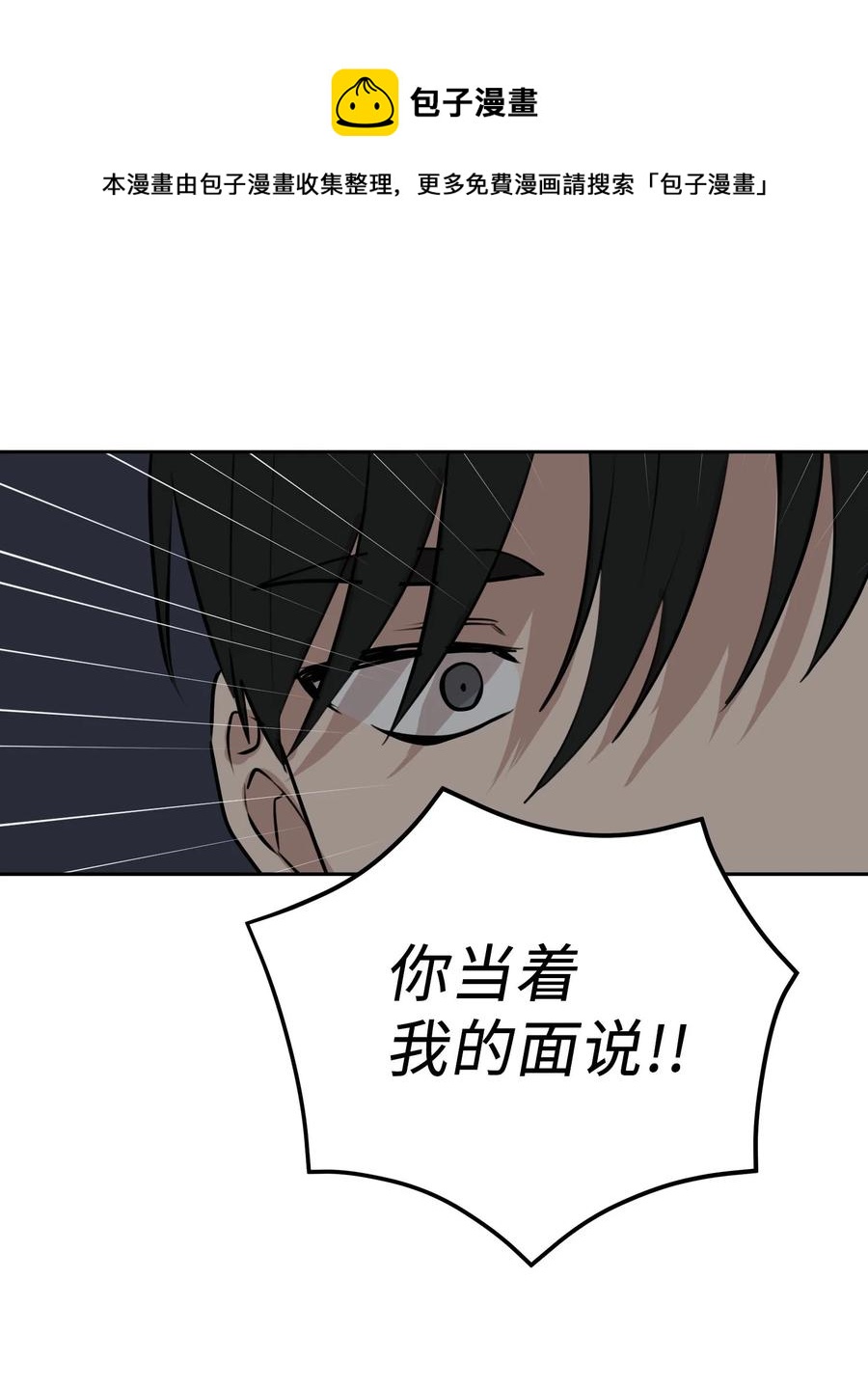 82 威胁(1/2)-第83话