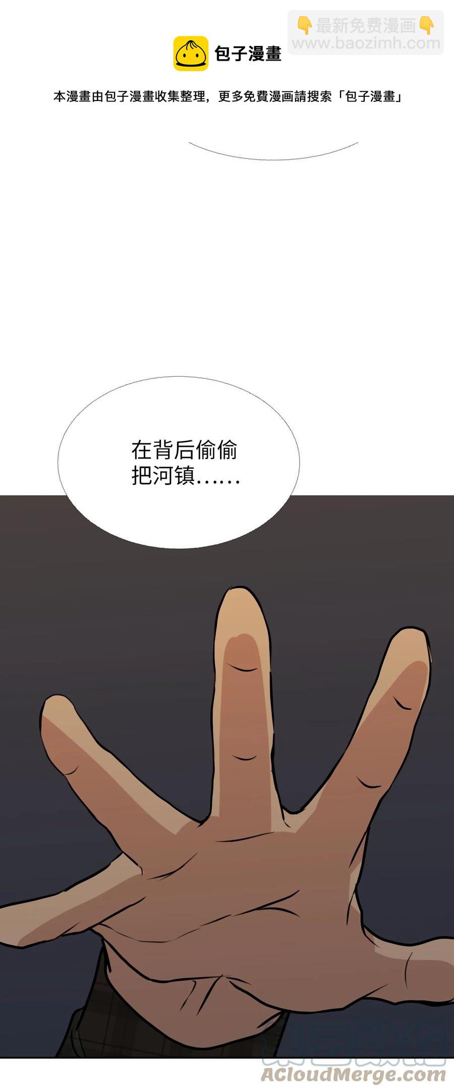 82 威胁(1/2)-第83话