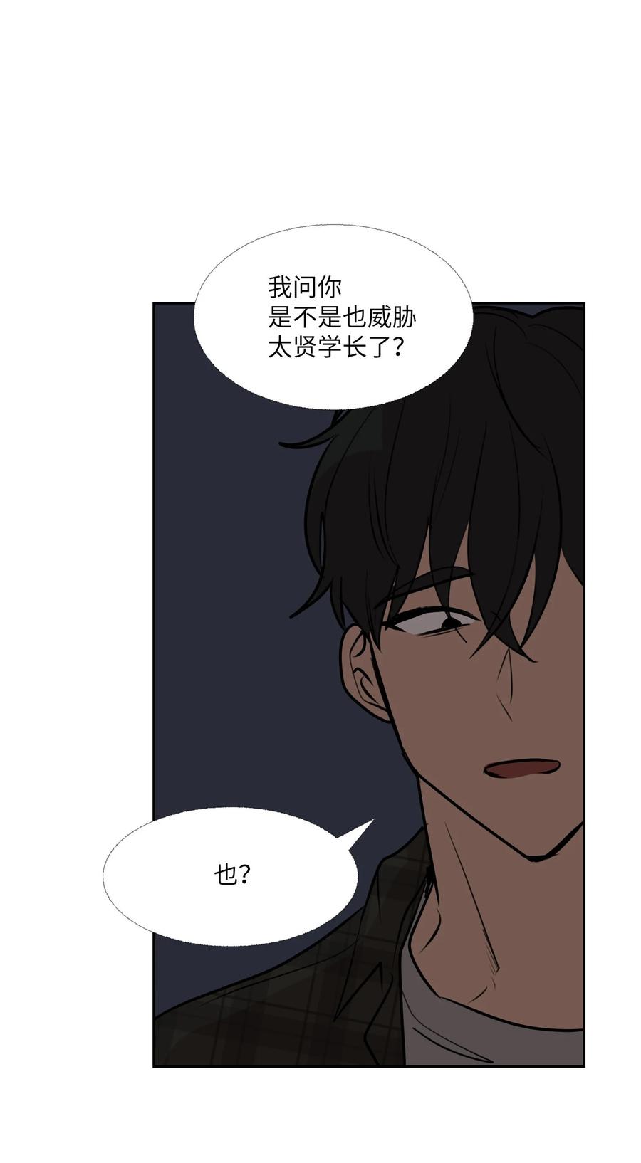 82 威胁(1/2)-第83话