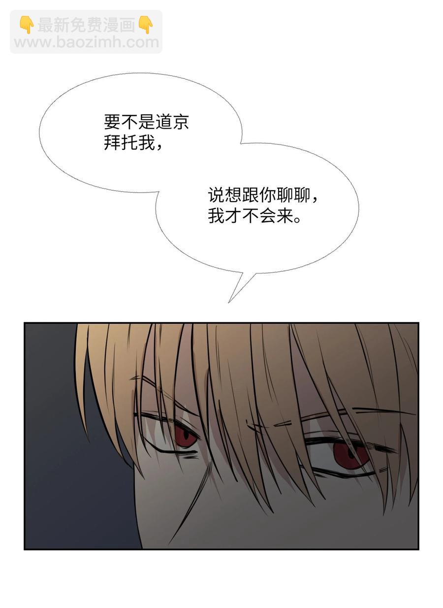 82 威胁(1/2)-第83话