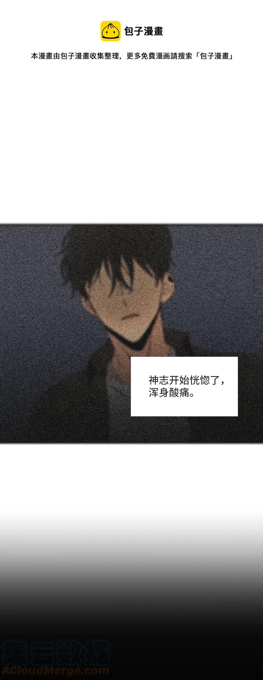 84 离别(1/2)-第85话