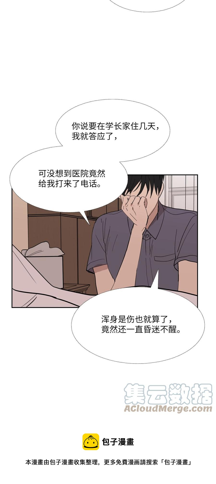 84 离别(1/2)-第85话