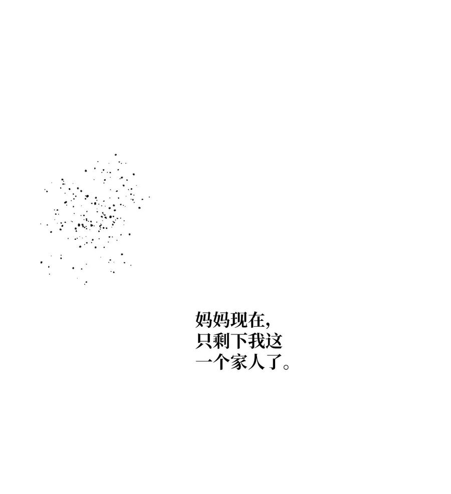 84 离别(1/2)-第85话