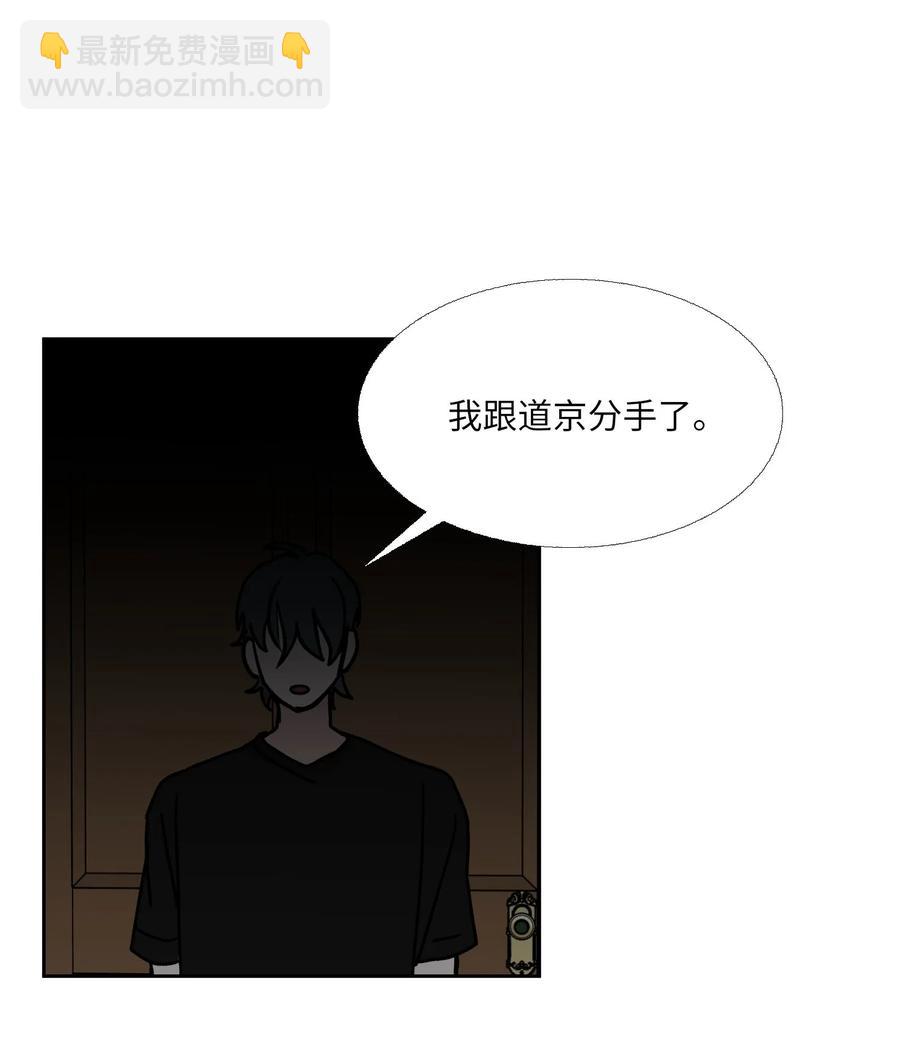 86 挽回的方法(1/2)-第87话