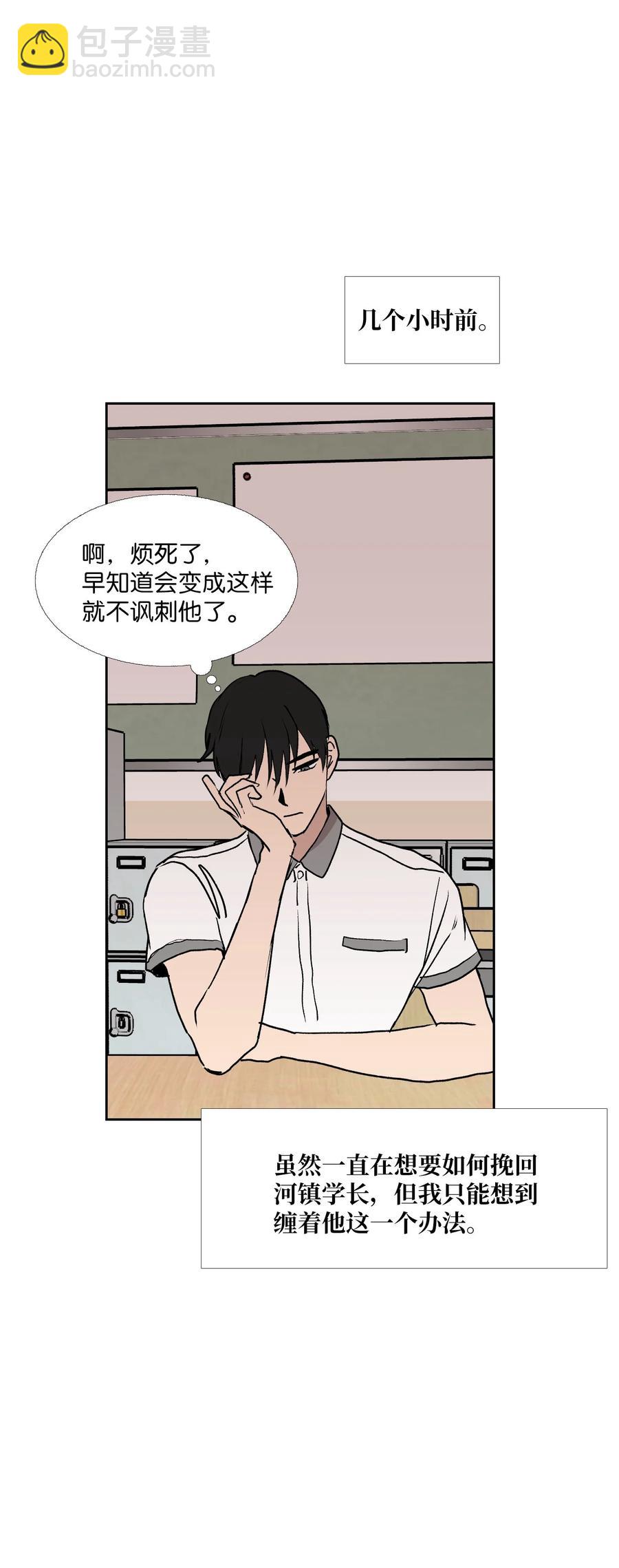 86 挽回的方法(1/2)-第87话