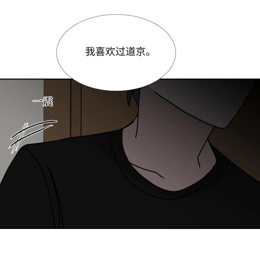 86 挽回的方法(1/2)-第87话