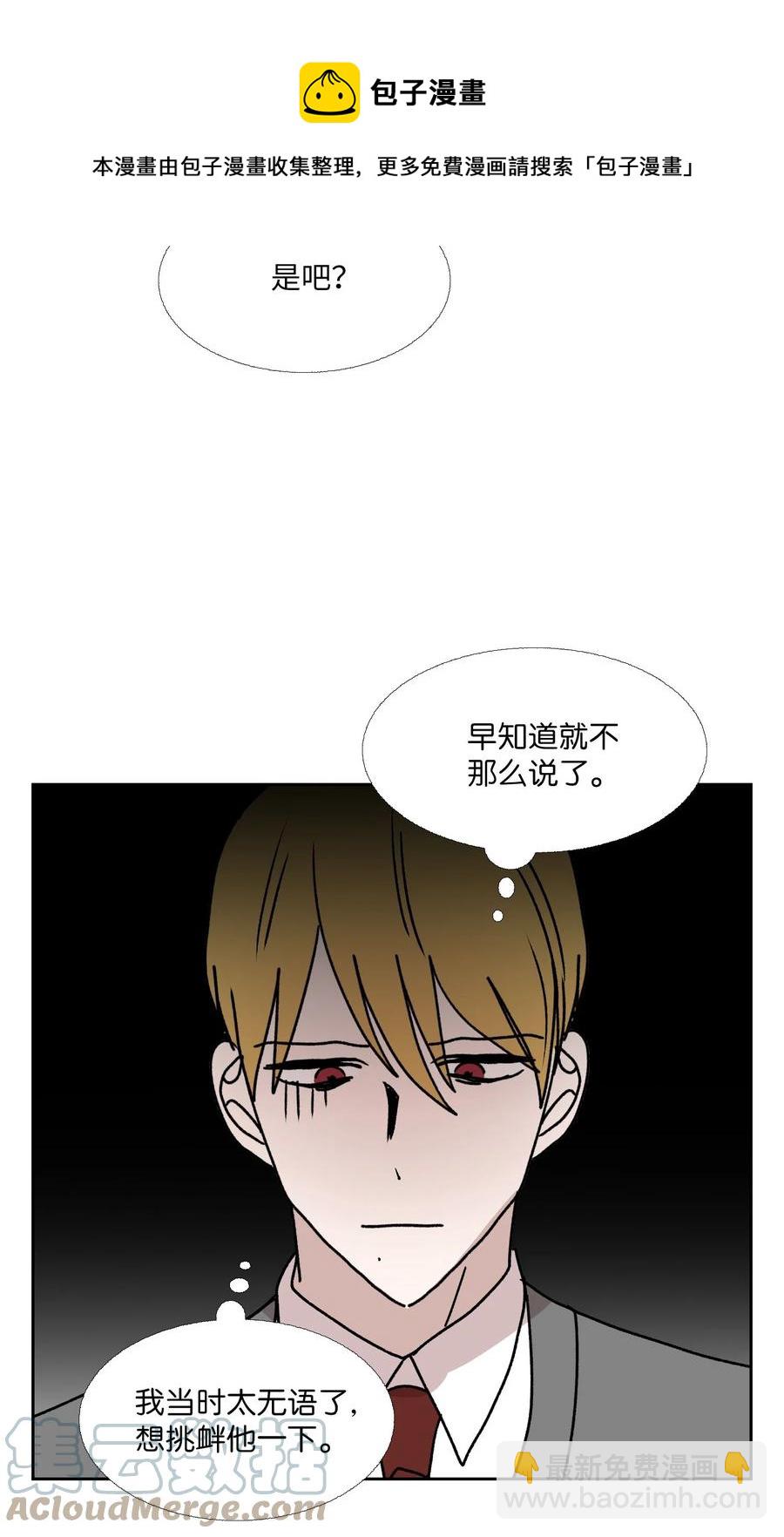 86 挽回的方法(1/2)-第87话