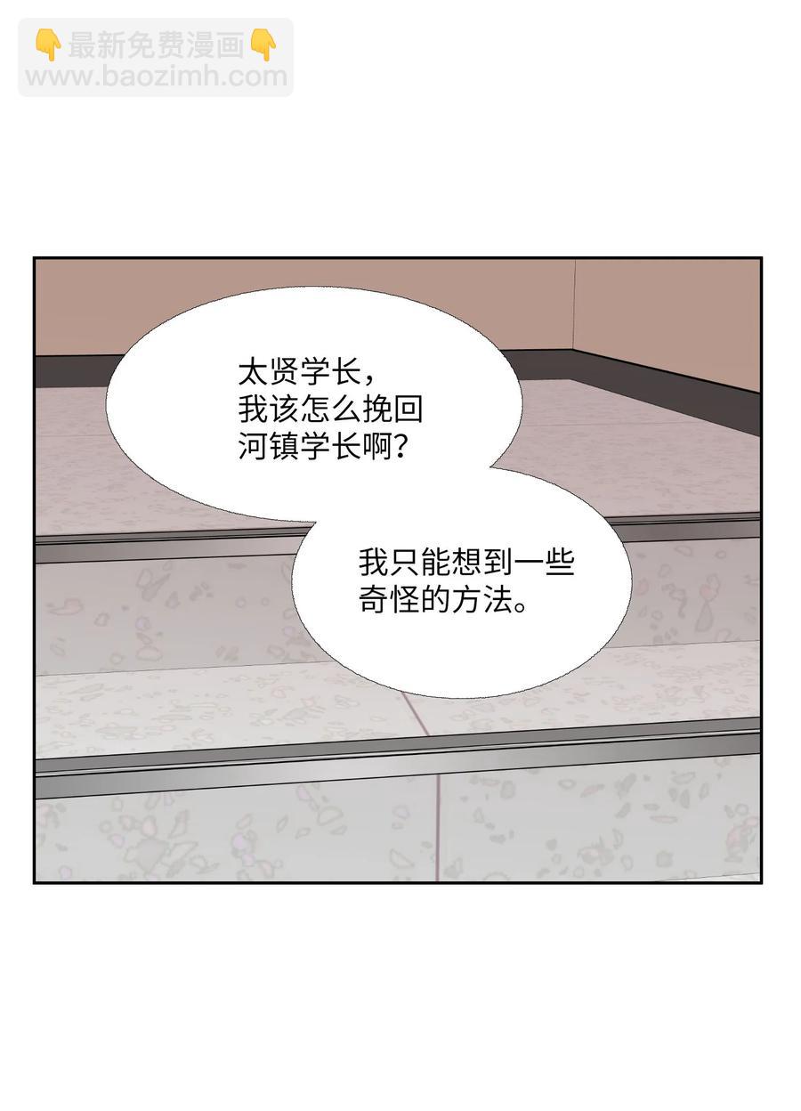 86 挽回的方法(1/2)-第87话